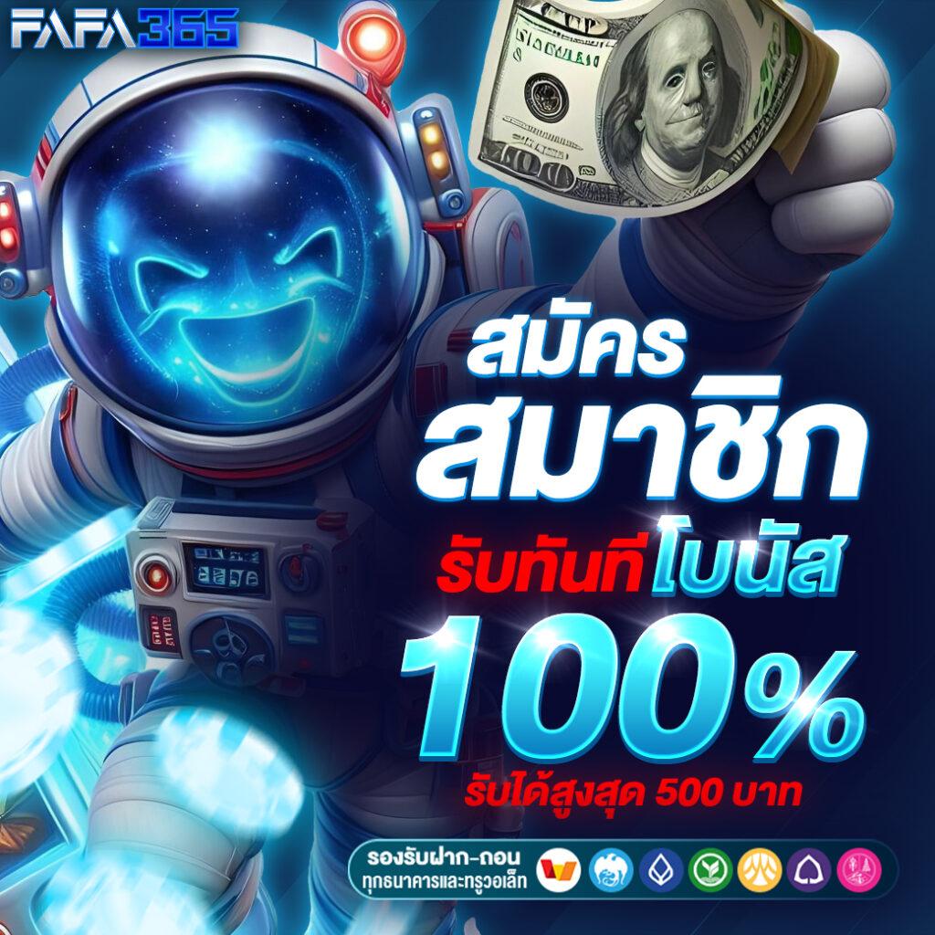 ยืนยัน OTP รับ เครดิต ฟรี 50 ล่าสุด ไม่ต้องแชร์ ไม่ต้องรอ