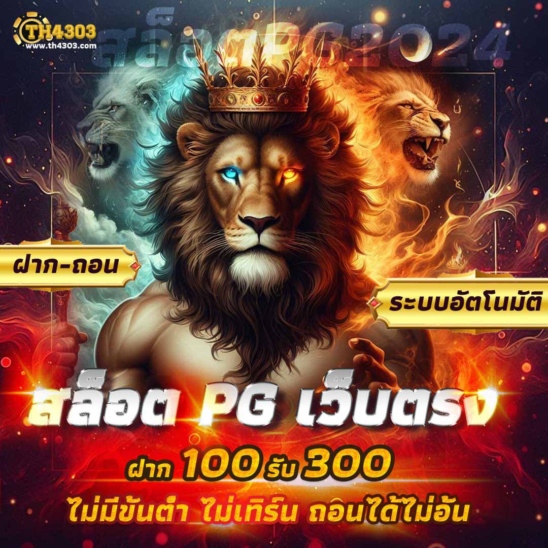 ยืนยันเบอร์ รับเครดิตฟรี 50 ล่าสุด โปรโมชั่นสุดคุ้มในคาสิโนออนไลน์