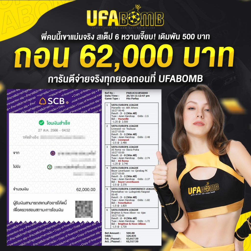 ยูฟ่า1688 คาสิโนออนไลน์อันดับหนึ่ง บริการครบ จบในที่เดียว