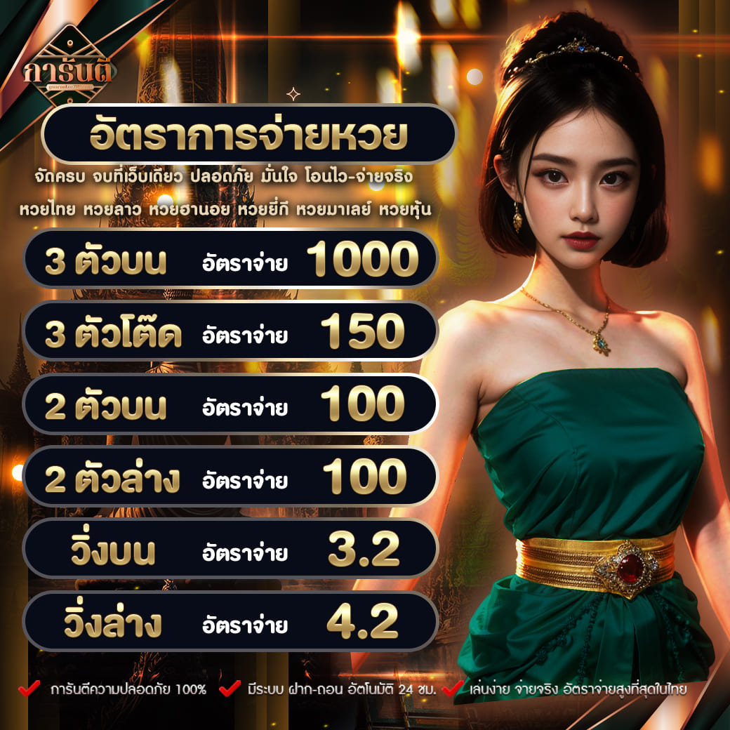 ยูฟ่าเบท 888 ศูนย์รวมเกมเดิมพันครบวงจร มาตรฐานระดับโลก