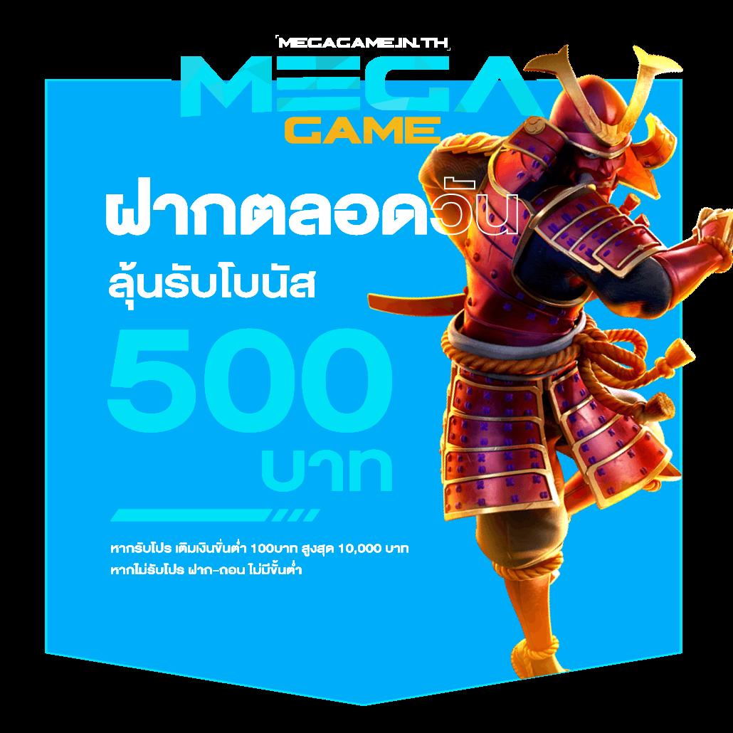 รวมเว็บเครดิตฟรี รับยอดนิยม 2024 ล่าสุด เล่นง่าย ได้เงินจริง