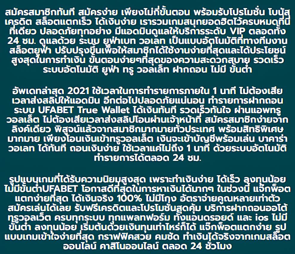 รวมโปรสล็อต โบนัสแตกง่าย อัปเดตล่าสุด 2024