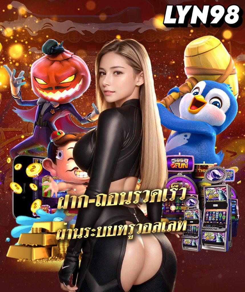 ราคาบอลสดวันนี้ | ช่วงเวลาสดใหม่ของการเดิมพันบอลไทย