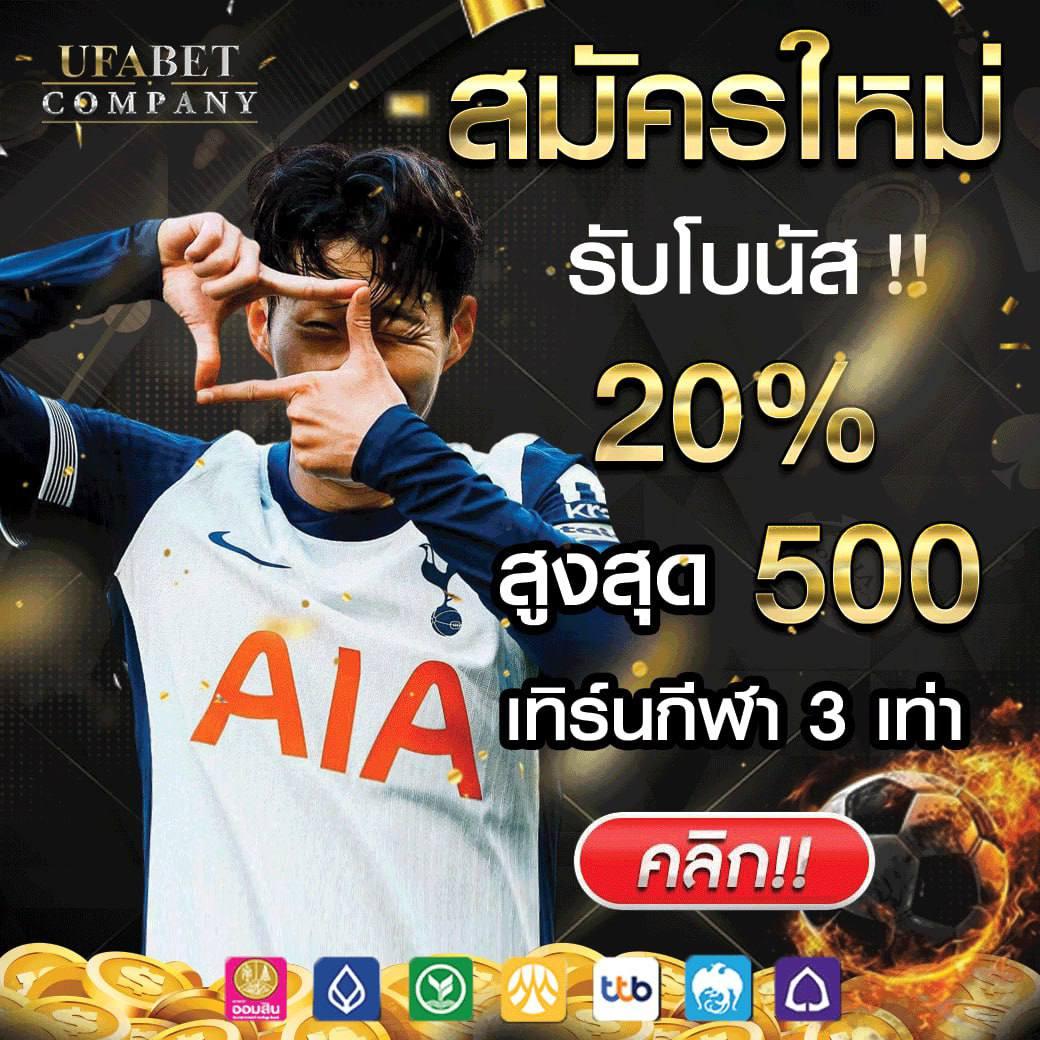 รายการฟุตบอลวันนี้ เว็บเดิมพันสุดฮิต ครบทุกแมทช์ในไทย
