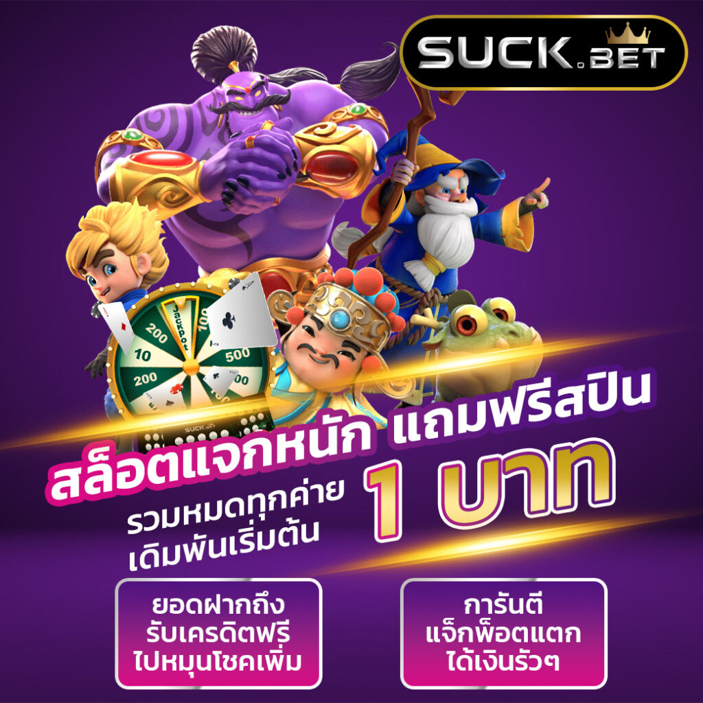 ราเมงสล็อต คาสิโนยอดนิยม เดิมพันง่าย จบครบในเว็บเดียว