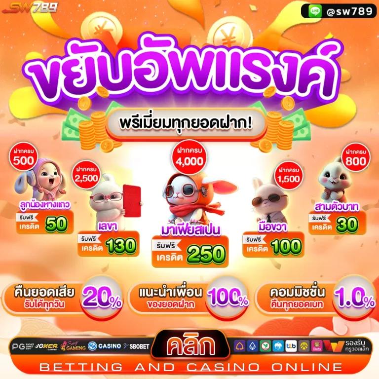 รีแลค คาสิโนออนไลน์อันดับหนึ่ง โปรโมชั่นสุดคุ้ม เล่นง่าย จ่ายจริง
