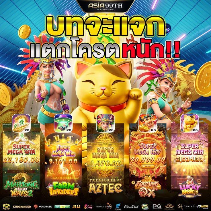 ลูกเซียนท้อ คาสิโนอันดับหนึ่ง รวมเกมสล็อตใหม่ล่าสุด 2024