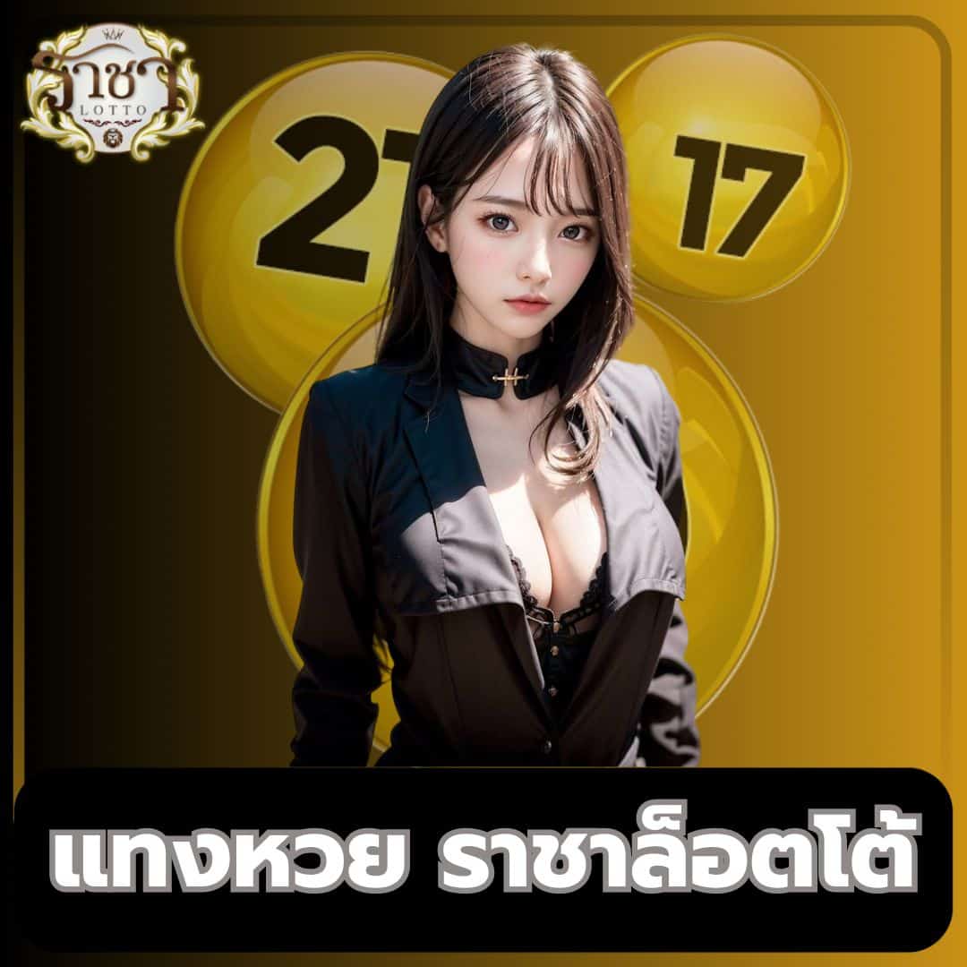 ลูคาเบท365 คาสิโนออนไลน์ครบวงจร แทงง่าย จ่ายจริง