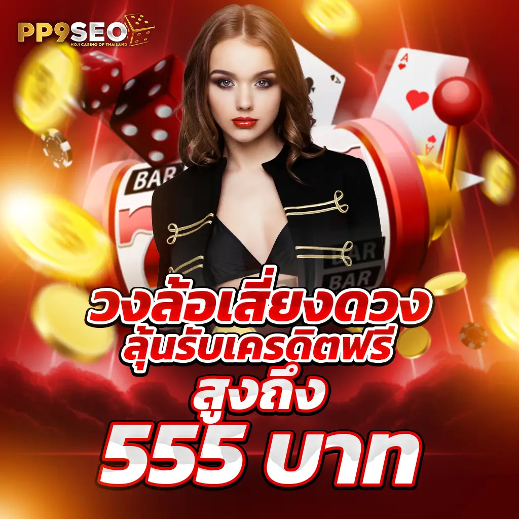 ลงทุนง่ายกับ ผลบอลสด888ราคาบอล ระบบอัปเดตแบบเรียลไทม์ที่สุดในไทย