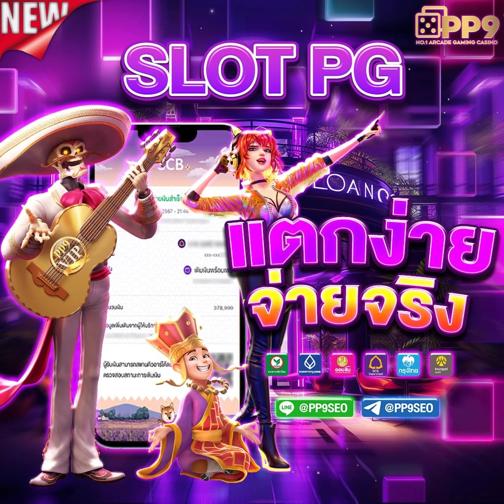 ลองปั่นสล็อต เว็บตรงแตกง่าย บริการทันสมัย สมัครรับโปรโมชั่นสุดคุ้ม