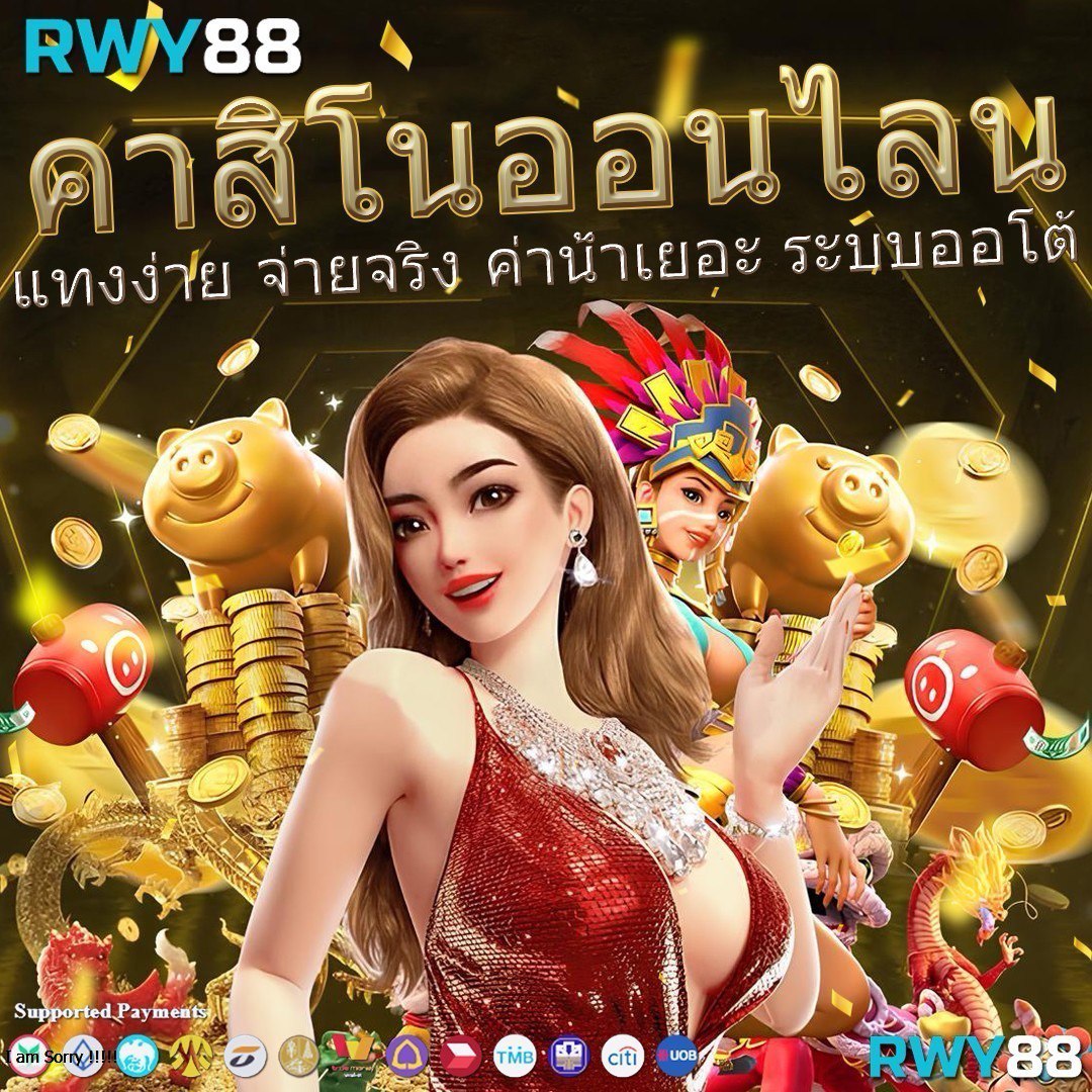 ล็อตโต้ คาสิโน เว็บใหญ่ จ่ายจริง สมัครง่าย รับโปรโมชั่นสุดคุ้ม