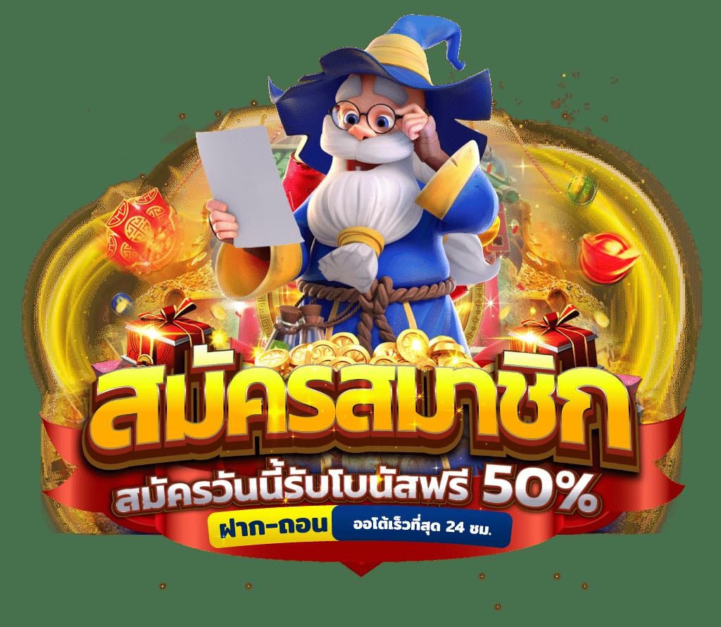 ลอตโต้เข้าสู่ระบบ คาสิโนยอดนิยม เล่นง่ายจ่ายจริง ล่าสุด 2024