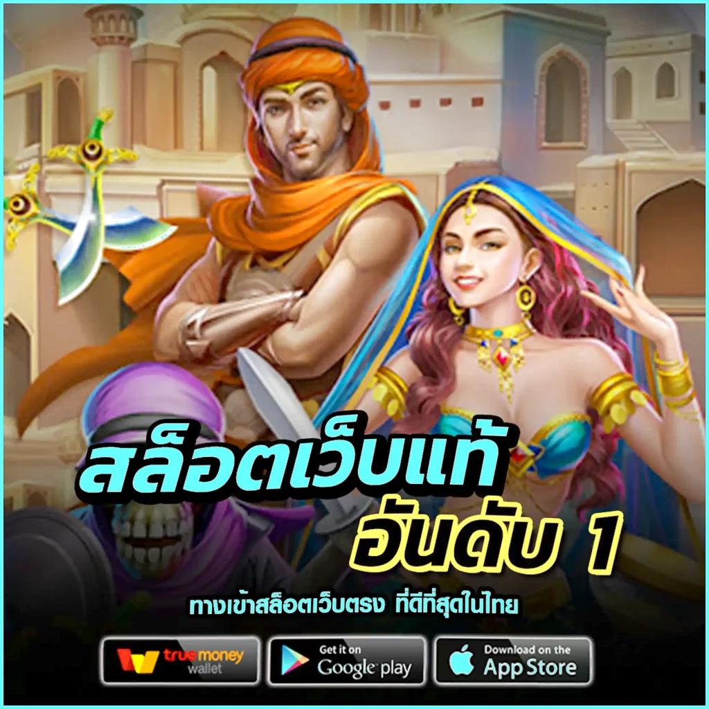 ว69 สล็อต รับเครดิตฟรี 188 บา‍ท ฝาก-ถอนง่าย ปลอดภัย 100%
