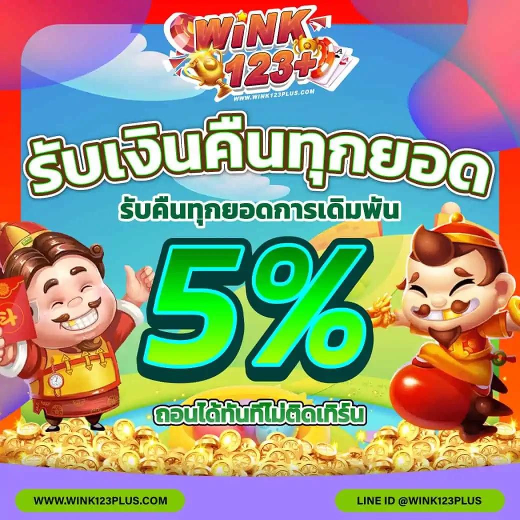วิง1688 คาสิโนออนไลน์อันดับหนึ่ง รวมเกมยอดนิยมที่สุดในไทย