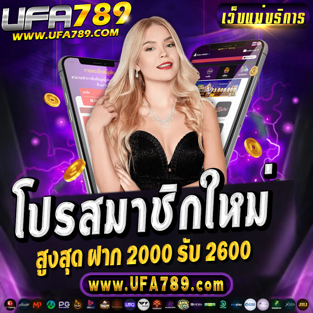 สกอร์บอลสด คาสิโนออนไลน์ครบครัน เดิมพันง่าย ได้เงินจริง