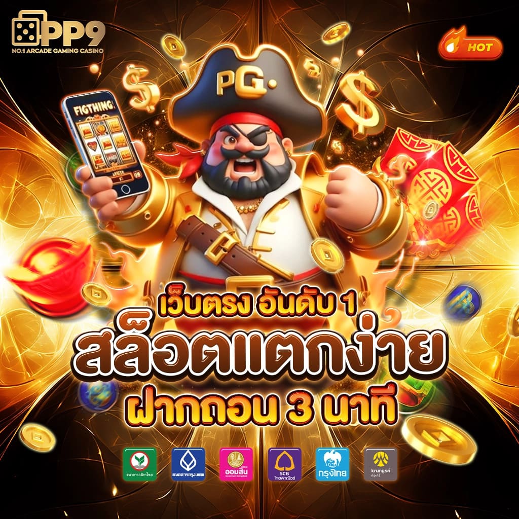 สุดยอดเว็บตรงจากอเมริกา พนันออนไลน์ครบวงจร โบนัสแตกง่าย