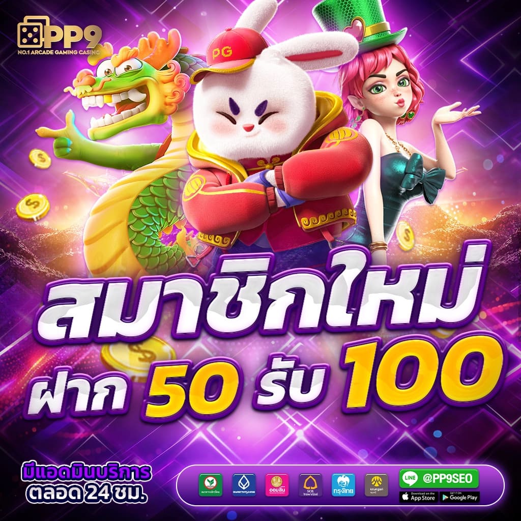 สูตรสล็อต ทดลองเล่นฟรี ไม่มีสะดุด พิชิตแจ็คพอตง่ายบนคาสิโนออนไลน์