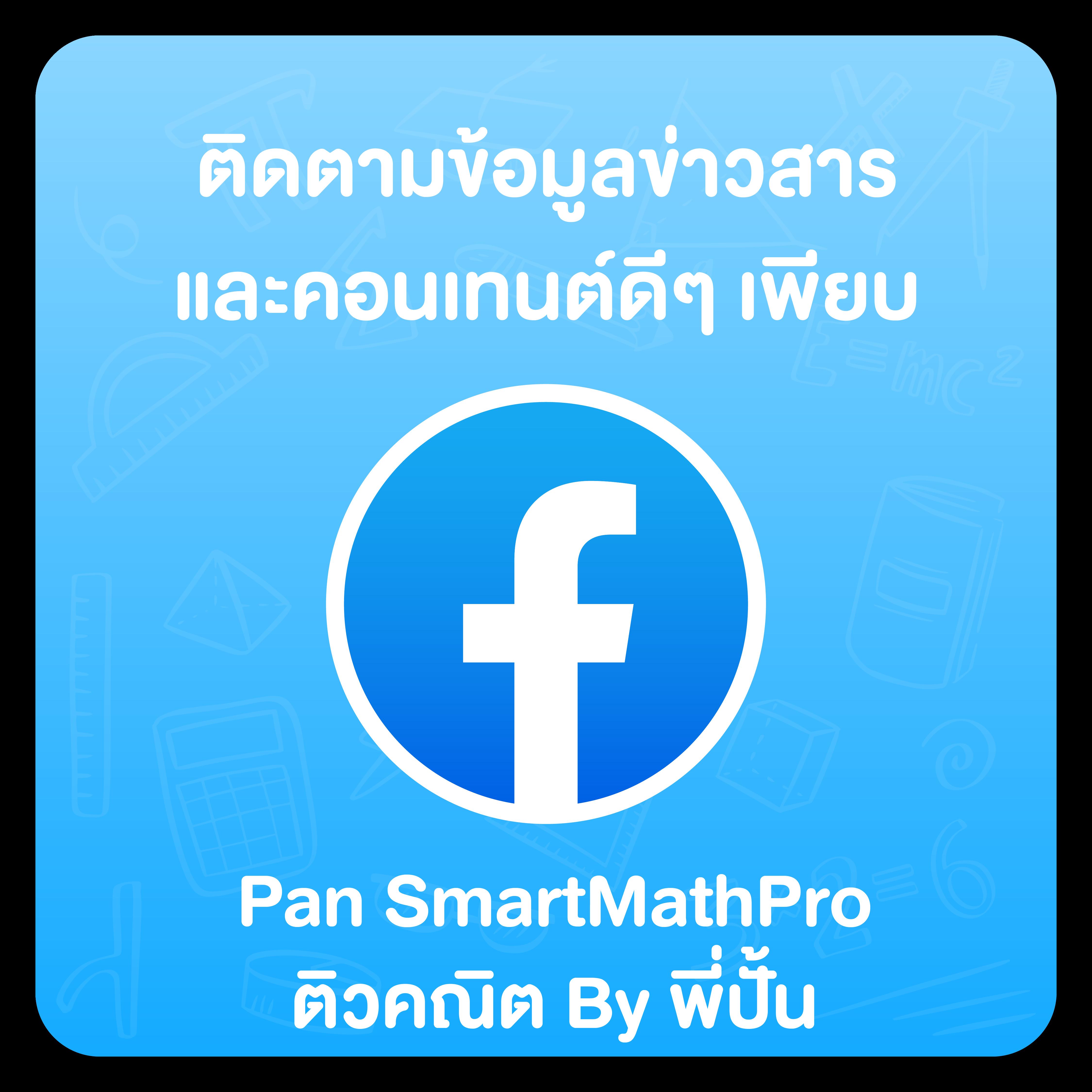 สถิติบอลวันนี้ วิเคราะห์แม่นยำ รับรองผลเร็วในไทย