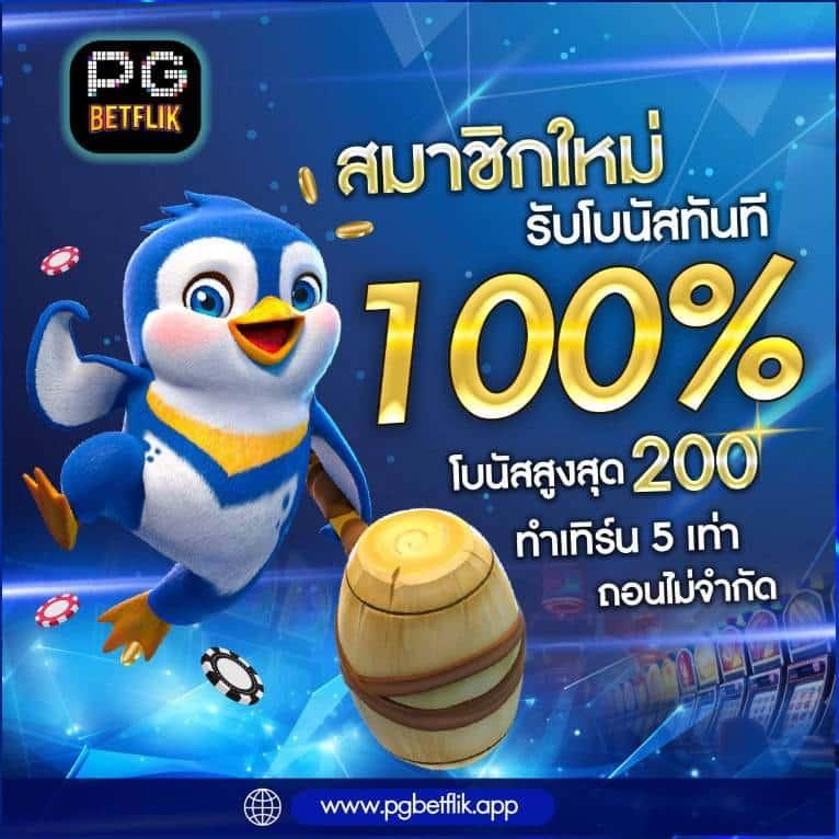 สนุกกับ PG Joker Slot สล็อตทำเงิน สร้างรายได้ไม่มีเบื่อ