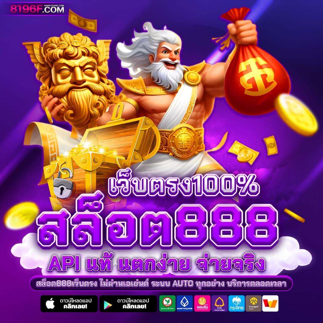 สนุกกับเกม คาสิโนดีที่สุด ล่าสุดเว็บ บอลสดๆ กำไรงาม อย่าพลาด!