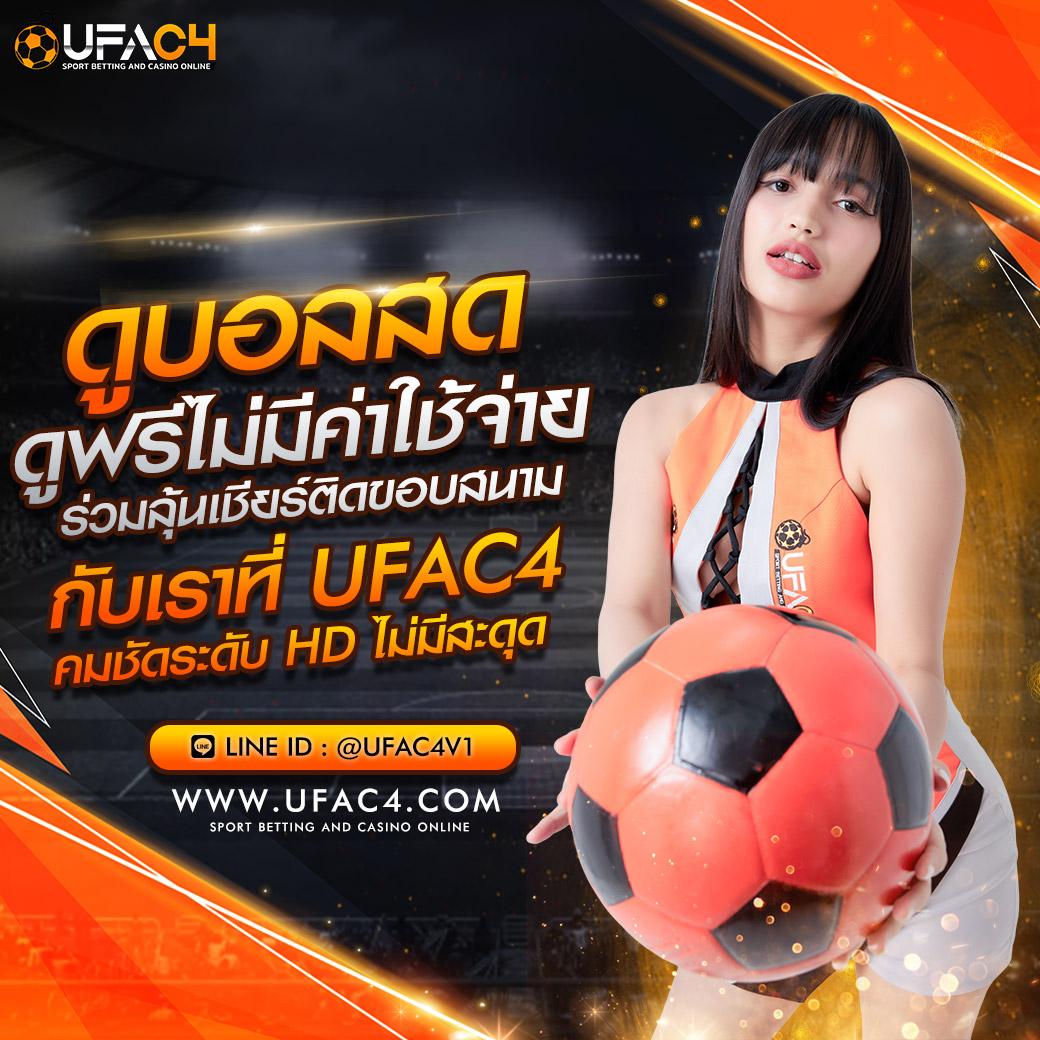 สนุกกับเกมออนไลน์สุดมันส์ที่ ผลบอลสด666 อัปเดตข่าวสารและโปรโมชั่นสดใหม่