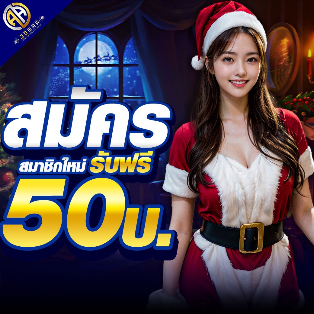 สบายดี99 สล็อต เดิมพันง่าย ได้เงินจริง ระบบเสถียรล่าสุด