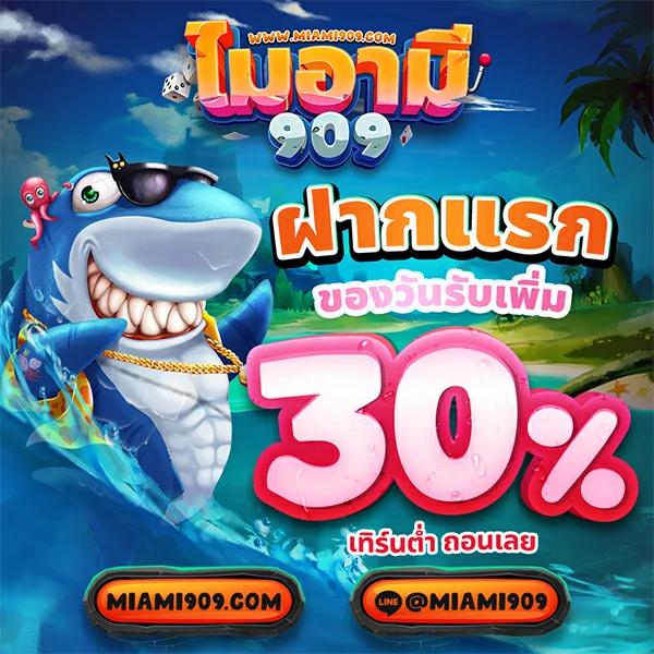 สปินฟรี Coin Master ฟรีไม่จำกัด เล่นง่าย ได้เงินจริงอันดับ 1