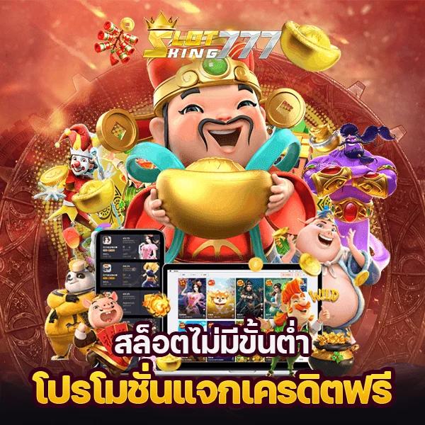 สมัคร PG Slot เล่นง่าย จ่ายเต็ม ไม่มีขั้นต่ำ สนุกได้ทันที