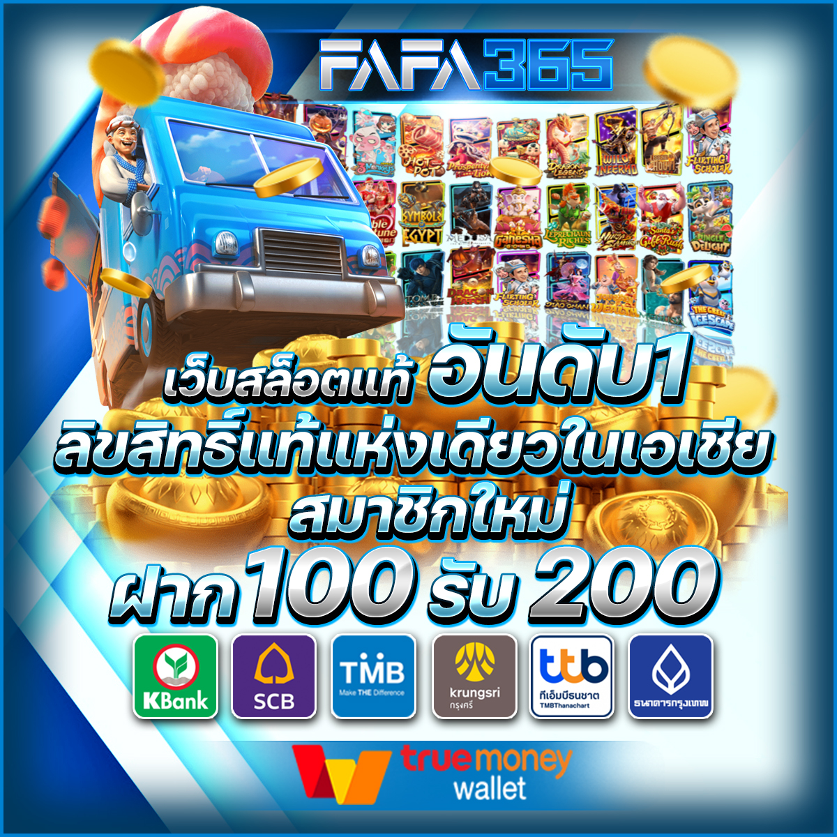 สมัคร ufabet เว็บตรง พร้อมโบนัสสุดคุ้ม 2024