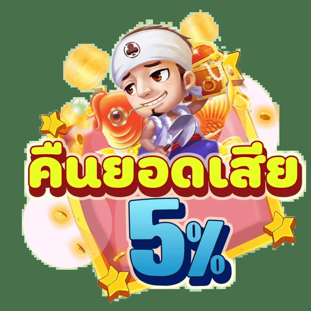 สมัคร สล็อต เครดิต ฟรี พร้อมโบนัสสุดคุ้ม ระบบใหม่ล่าสุดในไทย