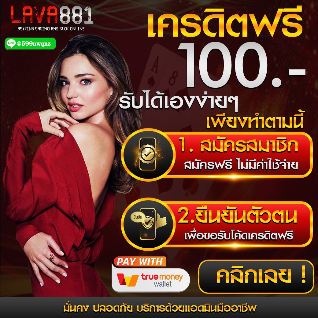 สมัคร เว็บ สล็อต เล่นง่าย จ่ายจริง โบนัสแตกบ่อยไม่มีขั้นต่ำ