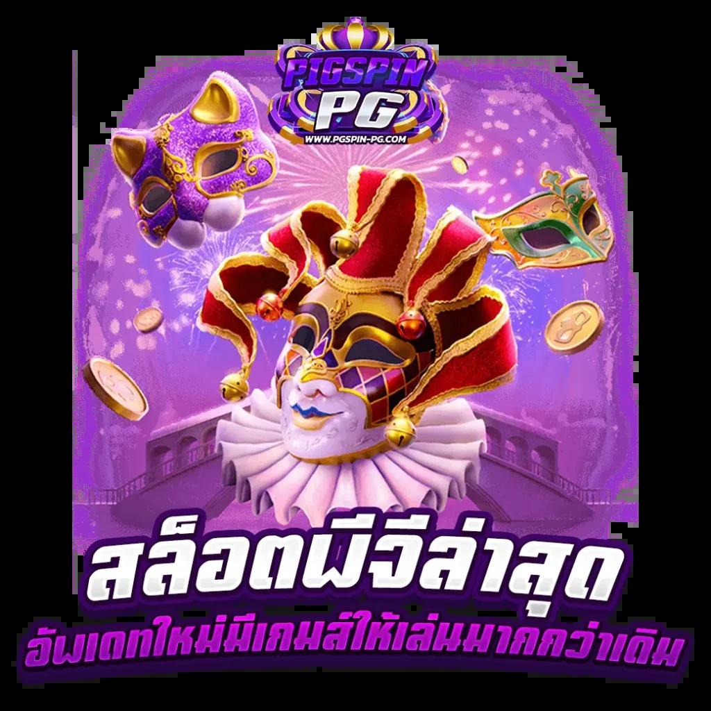 สมัครบาคาร่า777 เว็บคาสิโนมาตรฐาน ระบบฝากถอนออโต้ บาคาร่าเว็บตรงมั่นใจ