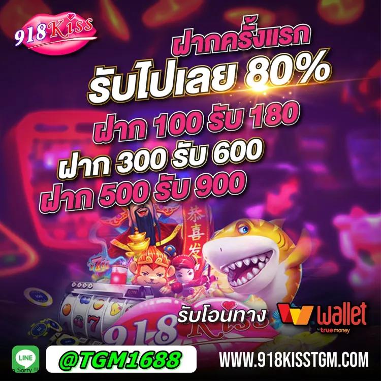 สมัครรับเครดิตฟรี 100 พร้อมโปรโมชั่นสุดคุ้ม รับได้ทันที