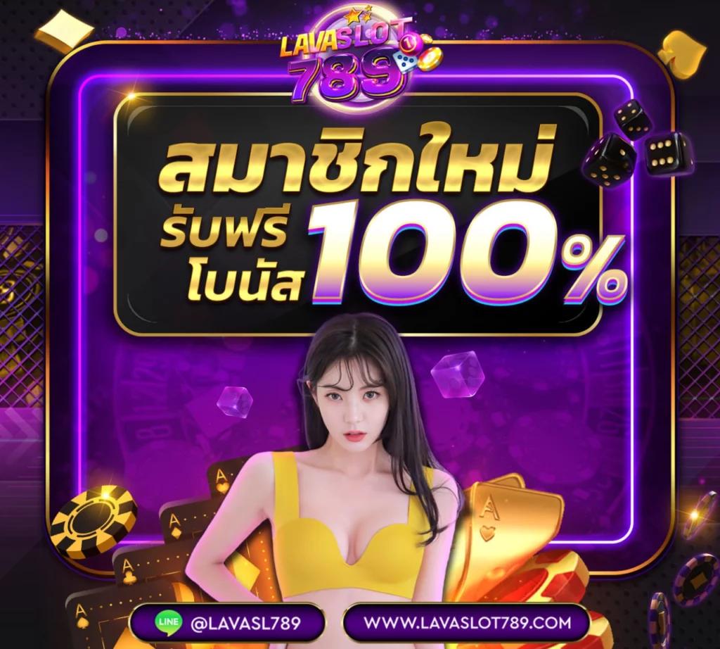 สมัครสมาชิก BetflixBet พร้อมโปรโมชั่นสุดพิเศษในปี 2024