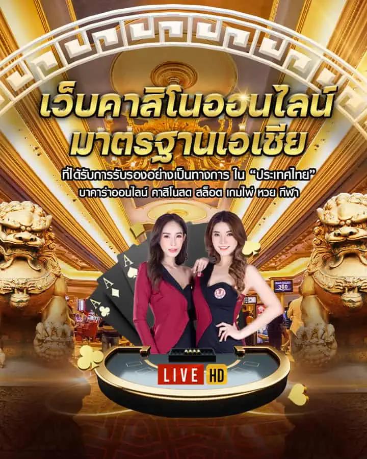 สมัครสมาชิก fox888 เล่นคาสิโนออนไลน์อันดับหนึ่งในไทยที่ดีที่สุด