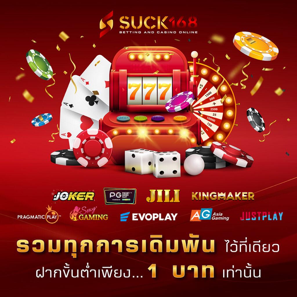 สมัครเกมสล็อต คาสิโนแนวใหม่ ฝากขั้นต่ำ 10 บาท เล่นง่ายได้เงินจริง