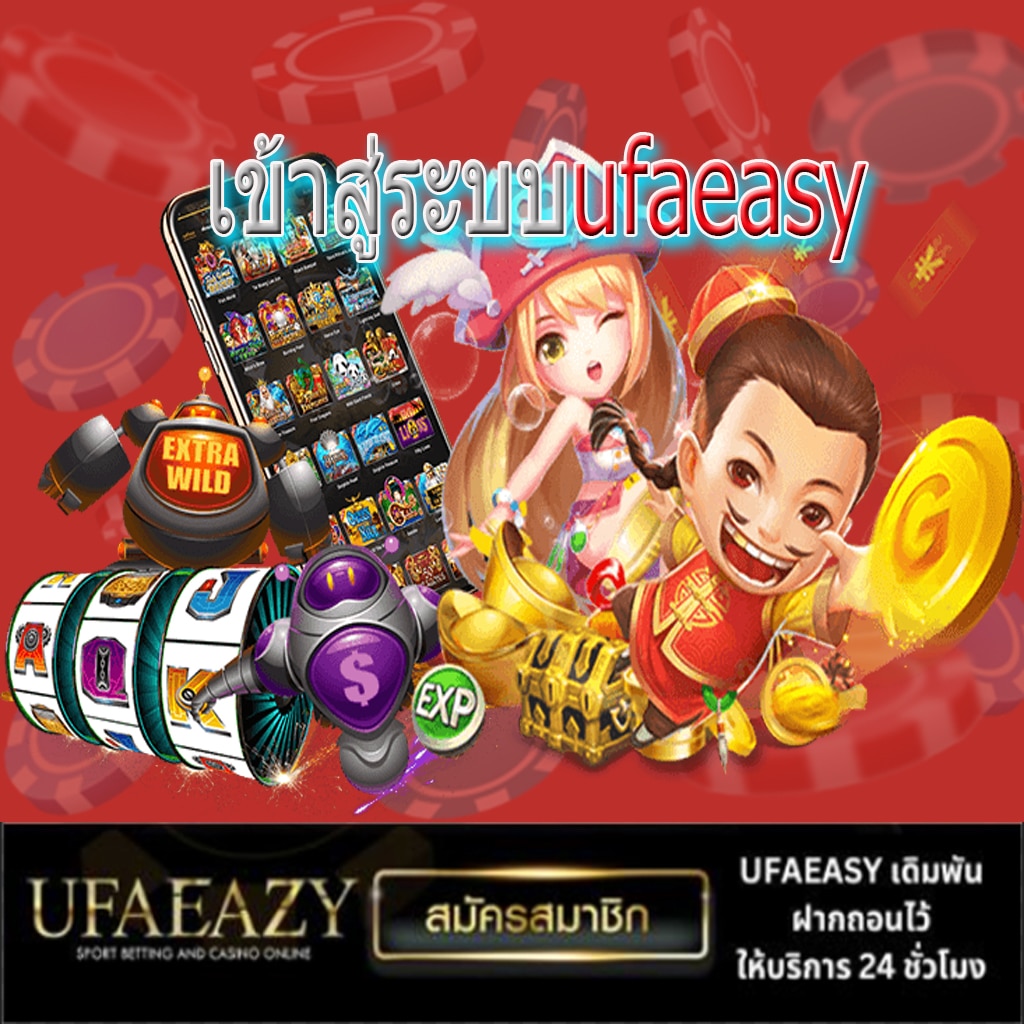 สมัครเว็บ คาสิโนอันดับหนึ่ง รวมโปรโมชั่นสุดคุ้มใช้งานง่ายที่สุด