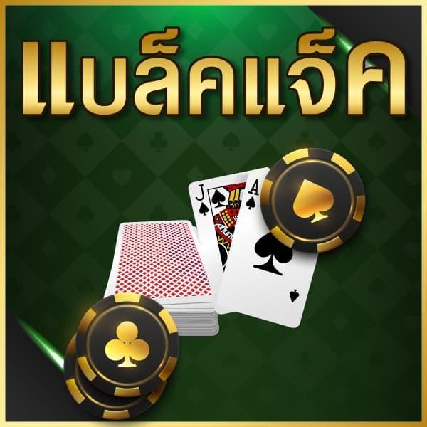 สมัครใหม่ล่าสุด รับเครดิตฟรี ไม่ต้องฝาก ไม่ต้องแชร์ พร้อมลุ้นแจ็คพอตใหญ่
