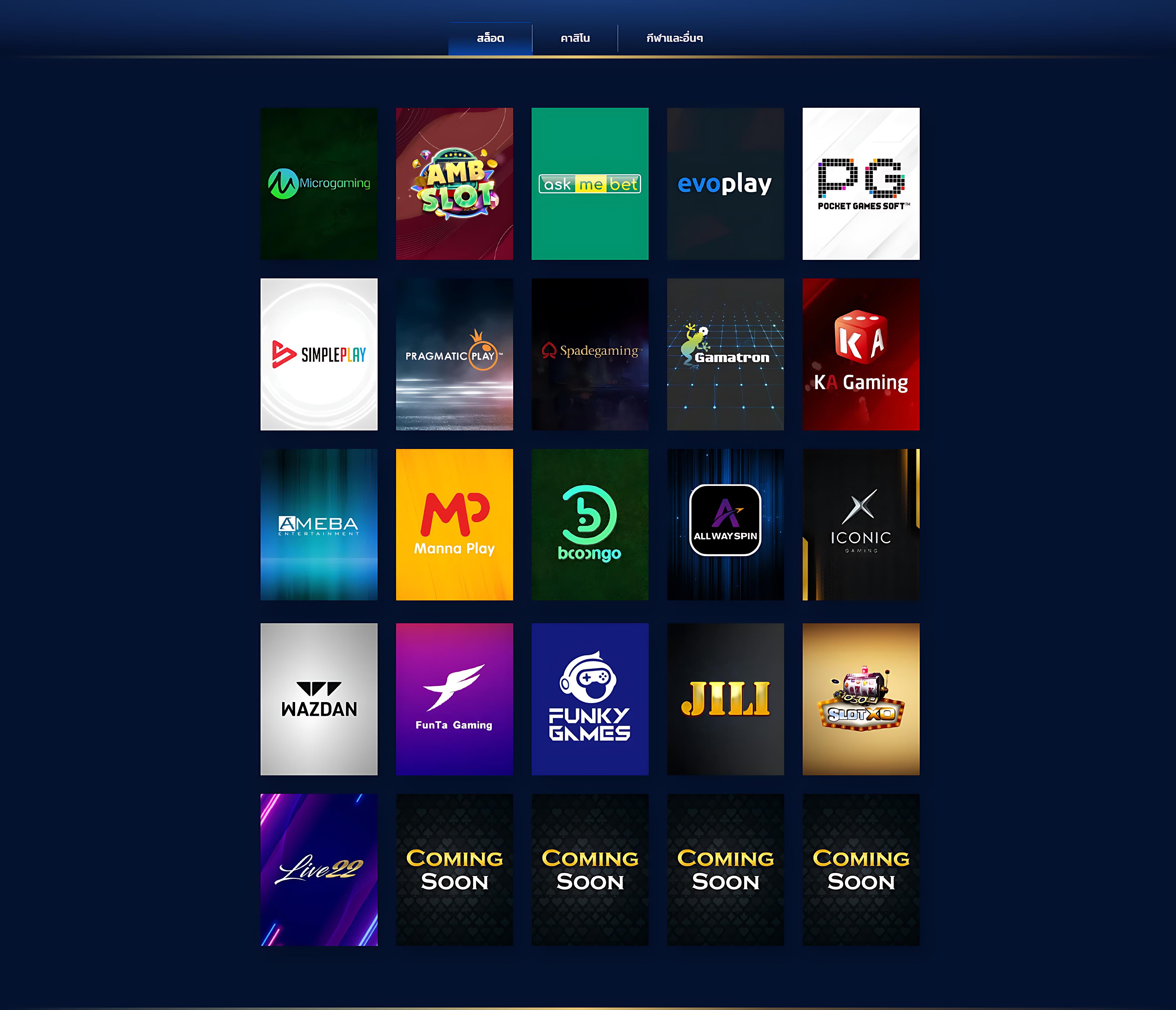สัมผัสประสบการณ์ทางการเล่นเกมกับ Rumruay ที่ได้รับความนิยมในไทย