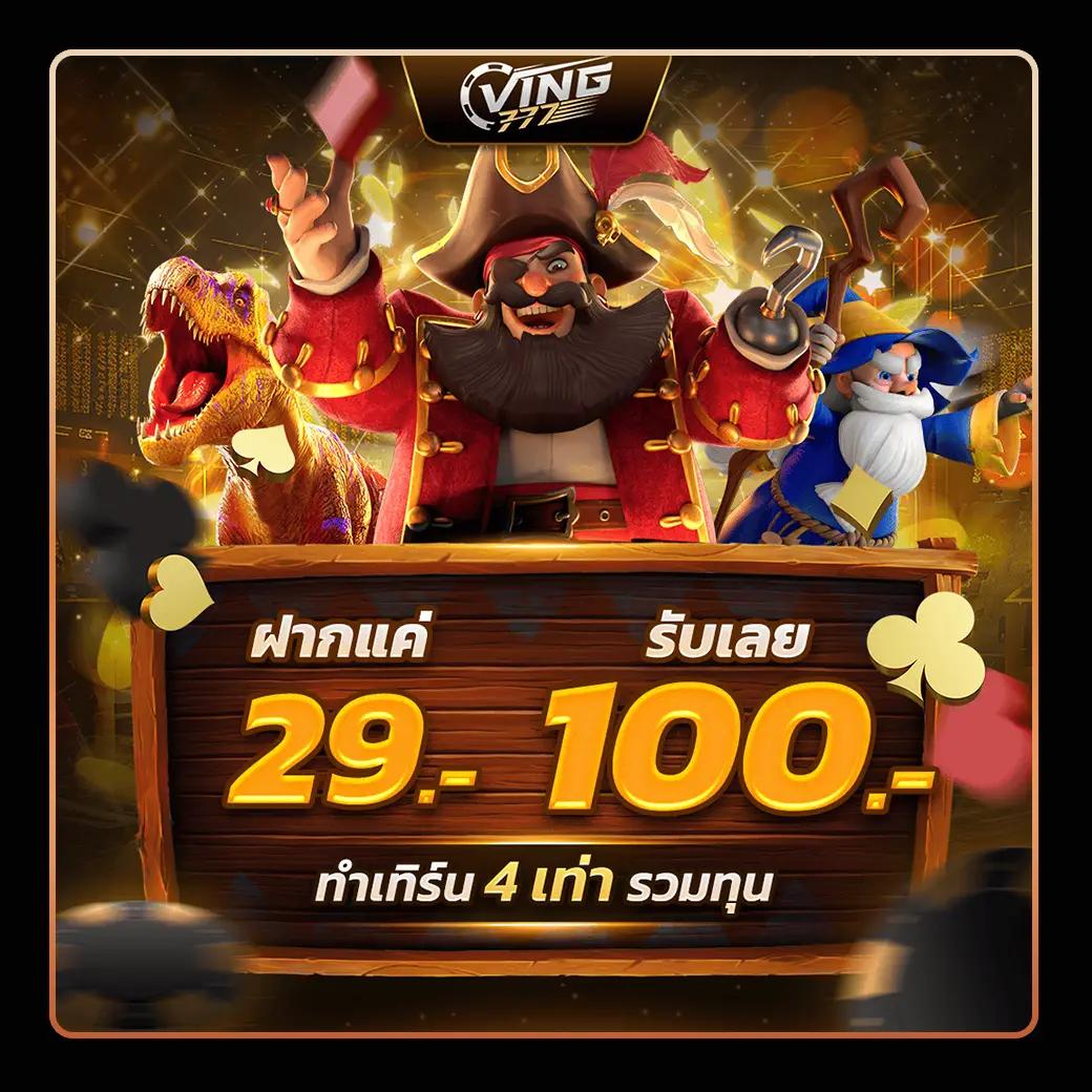 สุ่มเลข หมุน คาสิโนอันดับหนึ่ง พร้อมโปรโมชั่นสุดคุ้ม 2024
