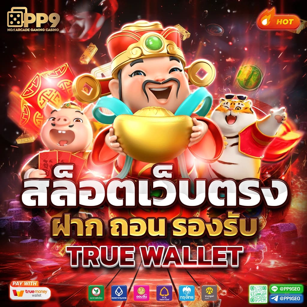 สยามกีฬา คาสิโนออนไลน์ มาตรฐานระดับสากล ระบบให้บริการทันสมัยที่สุด