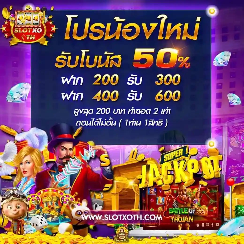สยามกีฬารายวัน เว็บคาสิโนออนไลน์บาคาร่า สล็อต สมัครฟรีเครดิตฟรี