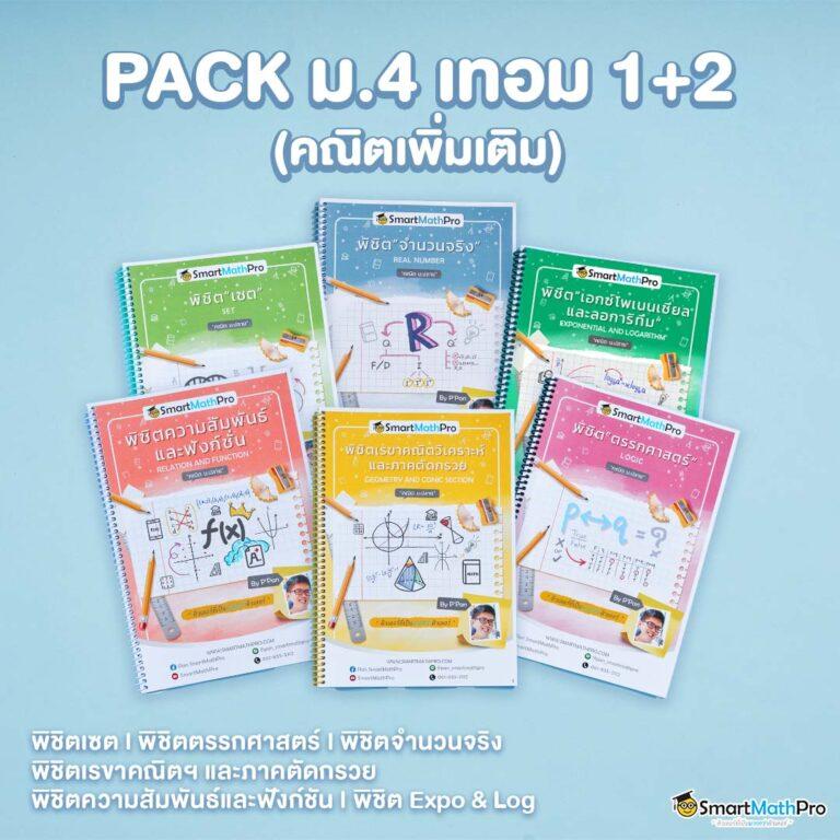 สรุปผลบอลสด888 เว็บตรงไม่ผ่านเอเย่นต์ ครบทุกลีกครบทุกแมตช์
