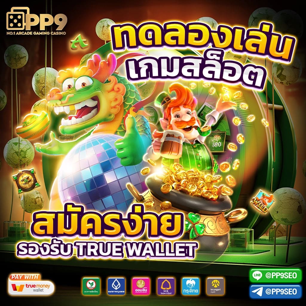 สล็อต168 เว็บตรง ไม่ผ่านเอเย่นต์ เล่นง่าย จ่ายจริง พร้อมโบนัสสุดคุ้ม