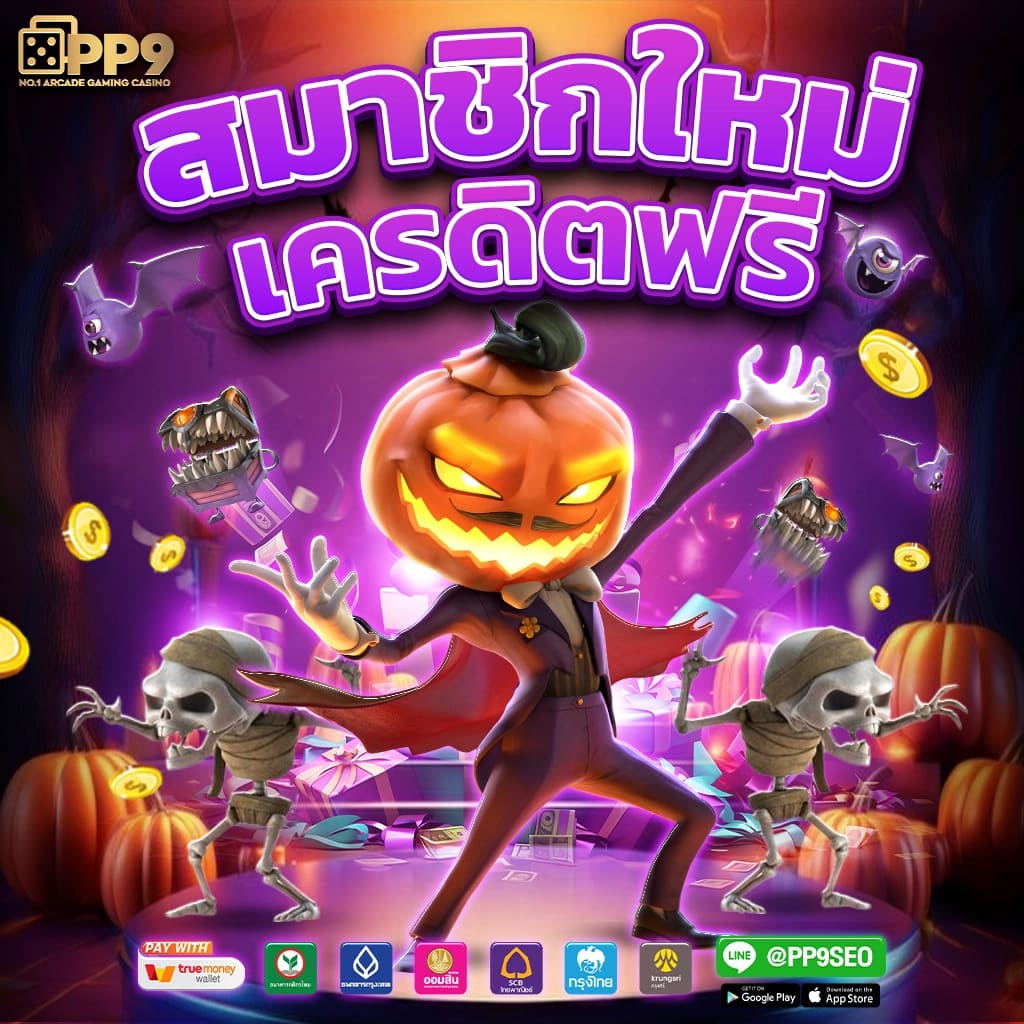 สล็อตPGทดลองเล่น รวมสล็อตออนไลน์ยอดนิยมที่สุด 2024