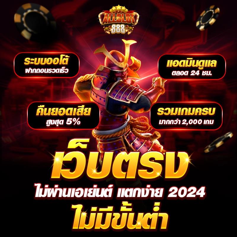 สล็อต 1668 เว็บตรง รวมเกมสล็อตยอดนิยม ฝาก-ถอน ออโต้รวดเร็ว