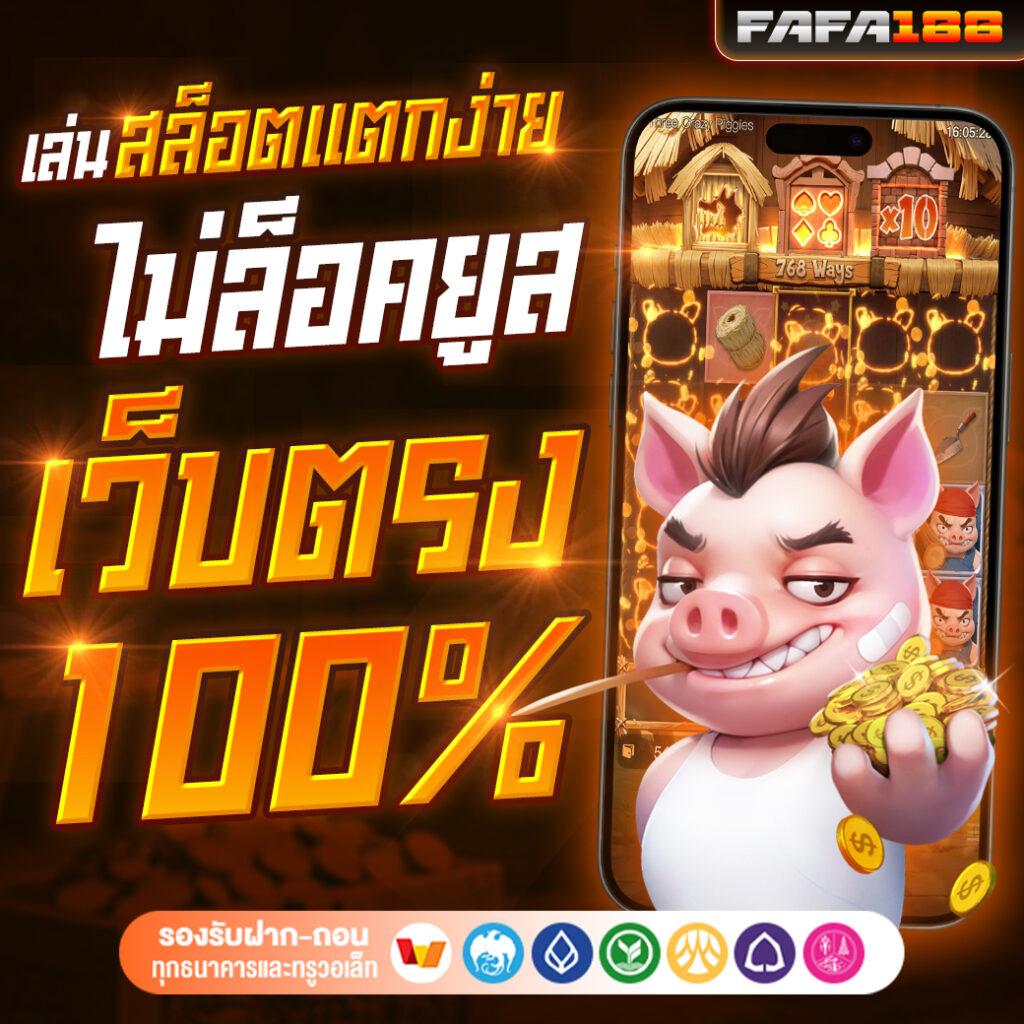 สล็อต 168 วอ เลท เว็บตรง คาสิโนออนไลน์อันดับ 1 ในไทย รองรับทรูวอเลท
