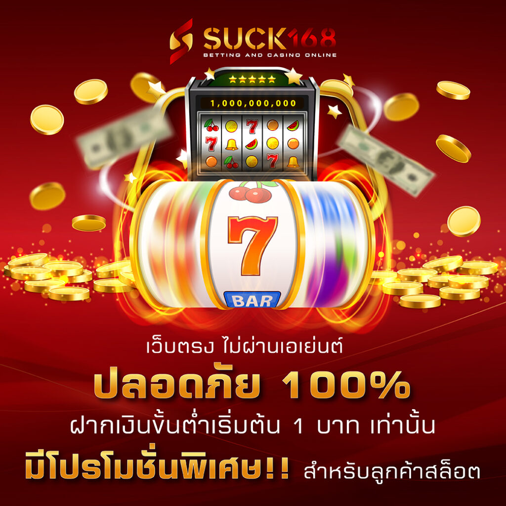 สล็อต 888 เว็บตรง รวมเกมทำเงินอันดับ 1 บนมือถือ ปลอดภัย 100%