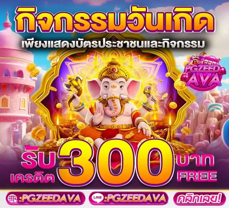 สล็อต PG Slot168 เว็บตรงเว็บใหญ่ ระบบทันสมัย ฝากถอนรวดเร็ว