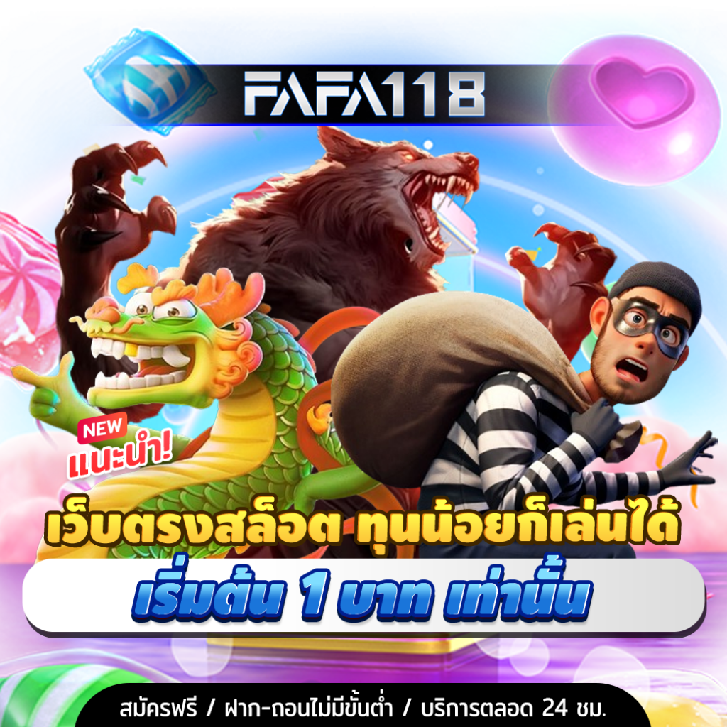 สล็อต PG แตกง่าย เล่นง่าย จ่ายจริง 2024 เว็บสล็อตยอดนิยม